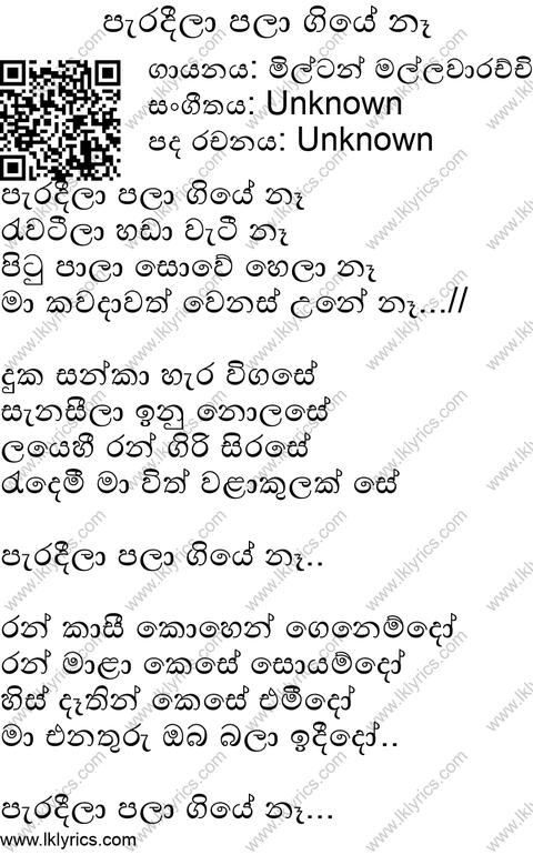 Paradila Pala Giye Na Lyrics